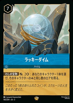 ※秋葉原店併用商品　ラッキーダイム(ホイル) 【ITI/165/204LGH】
